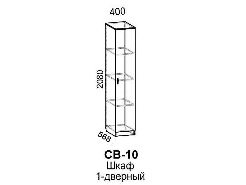 СВ-10 Шкаф 1-но дв. Светлана (В) 40 см СВ-10 Шкаф 1-но дв. Светлана (В) 40 см