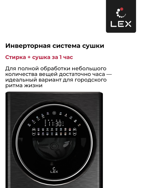 Стиральная машина Lex LWM10714LuxIDD Стиральная машина Lex LWM10714LuxIDD