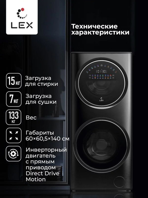 Стиральная машина Lex LWM10714LuxIDD Стиральная машина Lex LWM10714LuxIDD