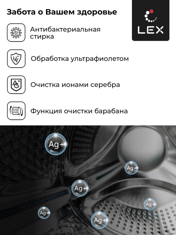 Стиральная машина Lex LWM10714LuxIDD Стиральная машина Lex LWM10714LuxIDD