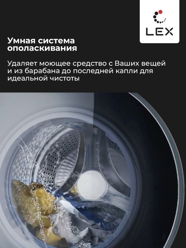 Стиральная машина Lex LWM10714LuxIDD Стиральная машина Lex LWM10714LuxIDD