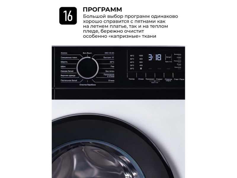 Стиральная машина Lex LWM06010WBlD Стиральная машина Lex LWM06010WBlD