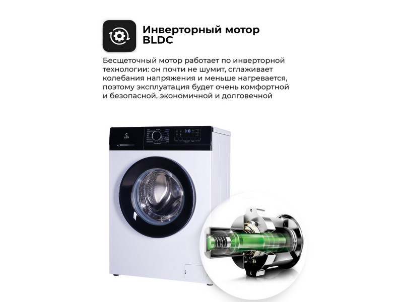 Стиральная машина Lex LWM06010WBlD Стиральная машина Lex LWM06010WBlD