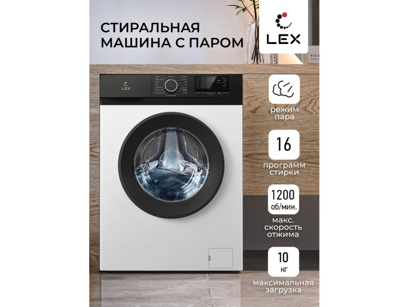 Стиральная машина Lex LWM10012WBlID Стиральная машина Lex LWM10012WBlID
