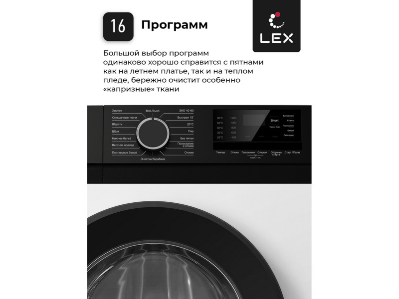Стиральная машина Lex LWM10012WBlID Стиральная машина Lex LWM10012WBlID