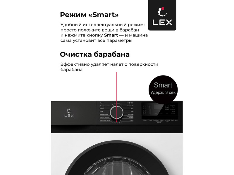 Стиральная машина Lex LWM10012WBlID Стиральная машина Lex LWM10012WBlID