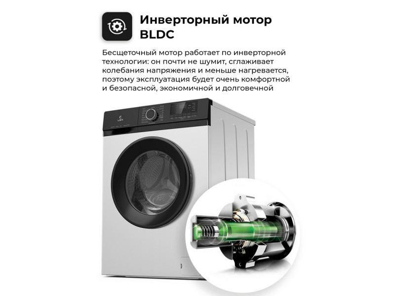Стиральная машина Lex LWM10012WBlID Стиральная машина Lex LWM10012WBlID