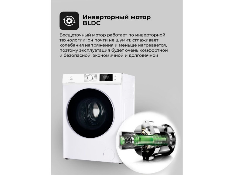 Стиральная машина Lex LWM12012WID Стиральная машина Lex LWM12012WID