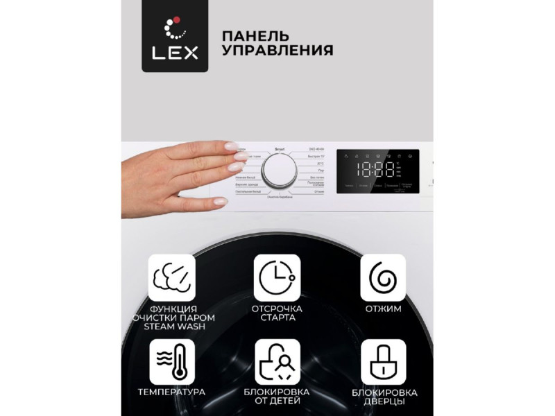 Стиральная машина Lex LWM12012WID Стиральная машина Lex LWM12012WID